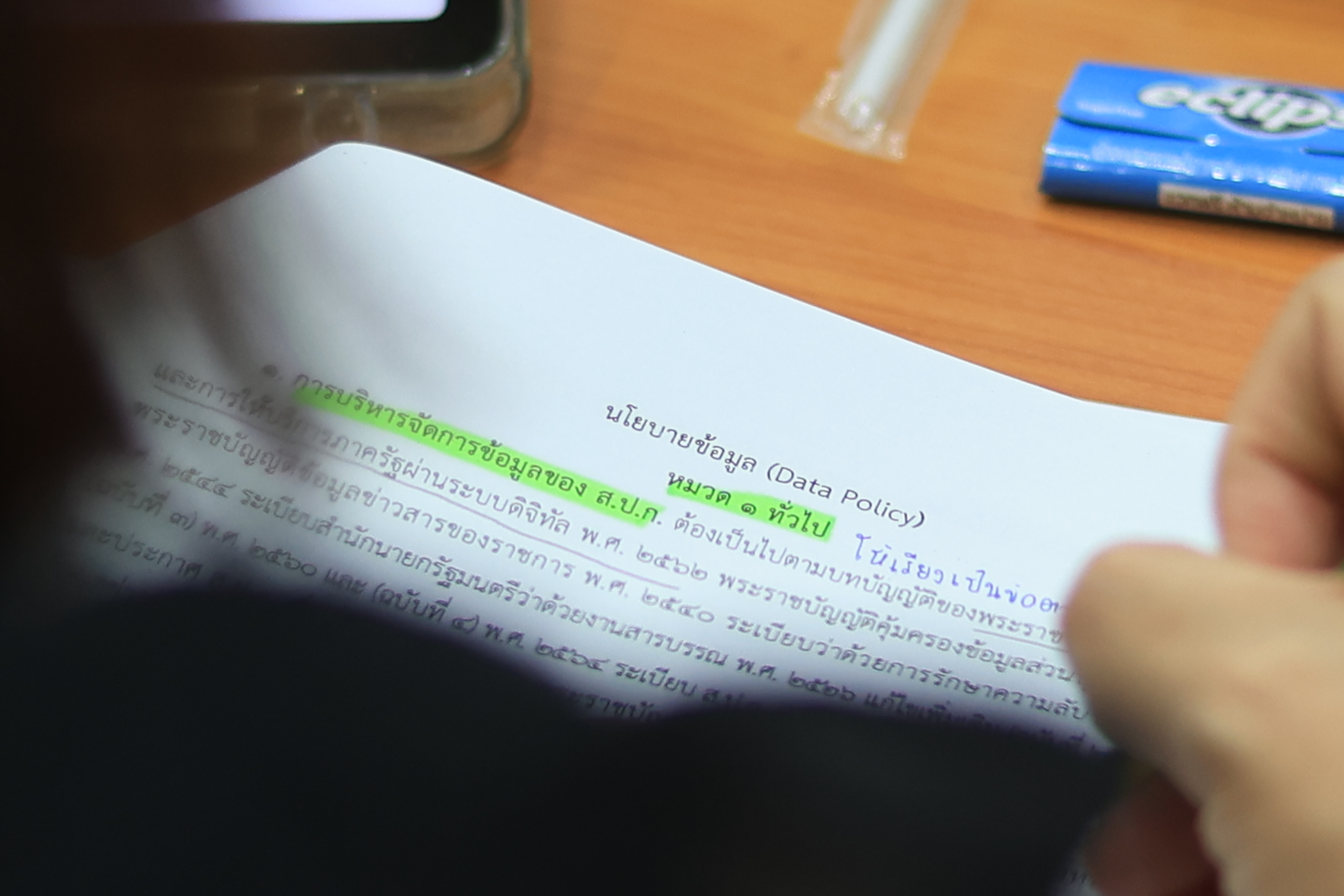 title - ส.ป.ก. ประชุมทีมบริกรข้อมูล (Data Steward Team) ครั้งที่ 3/2569
